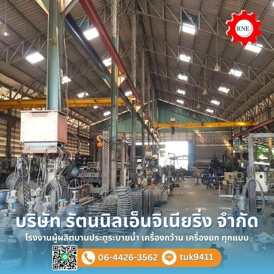 ผลิตเครื่องยก-เครื่องกว้าน