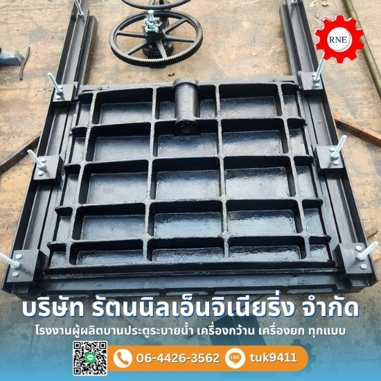 ผลิตบานระบายตรง-บานฝาท่อ